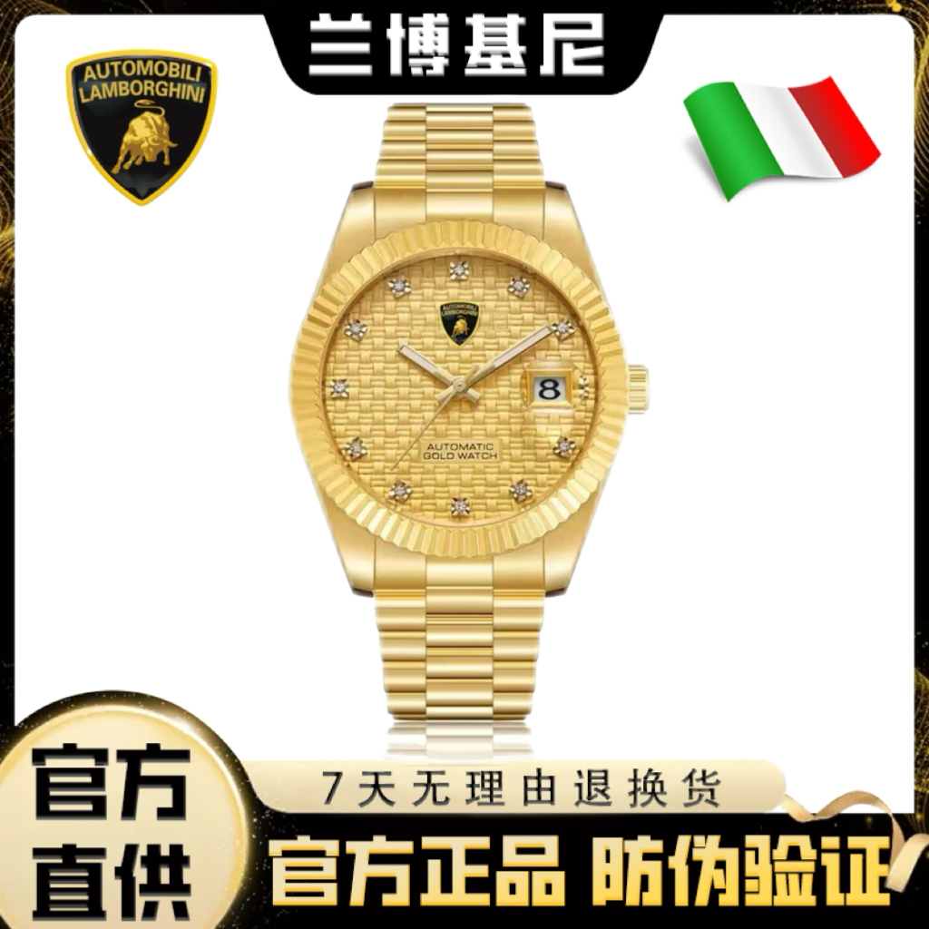 兰博基尼联名系列金典日志 足金Au999 全自动机械腕表8695G 【TT】
