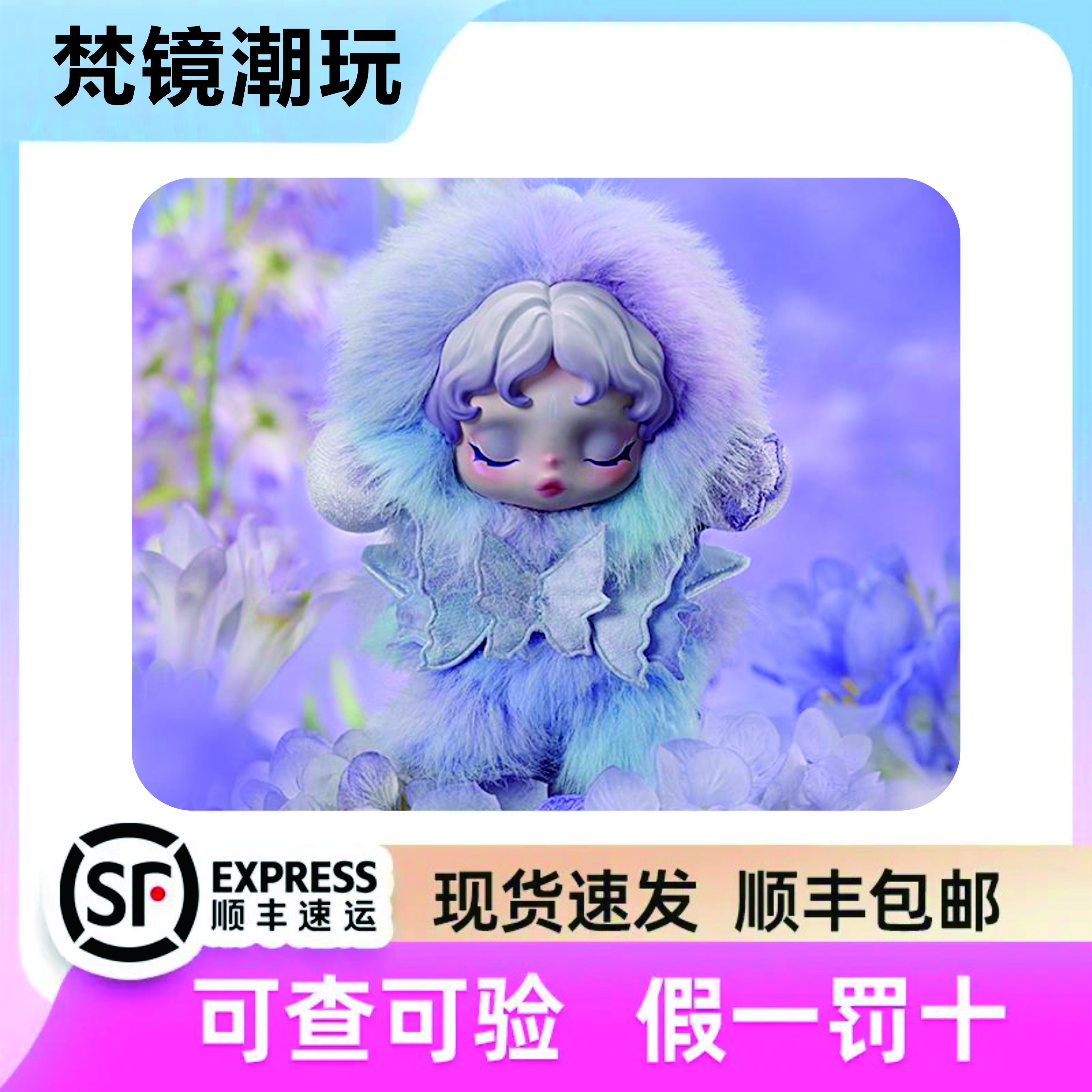 【直播代拆】SP二代光织园系列搪胶毛绒公仔