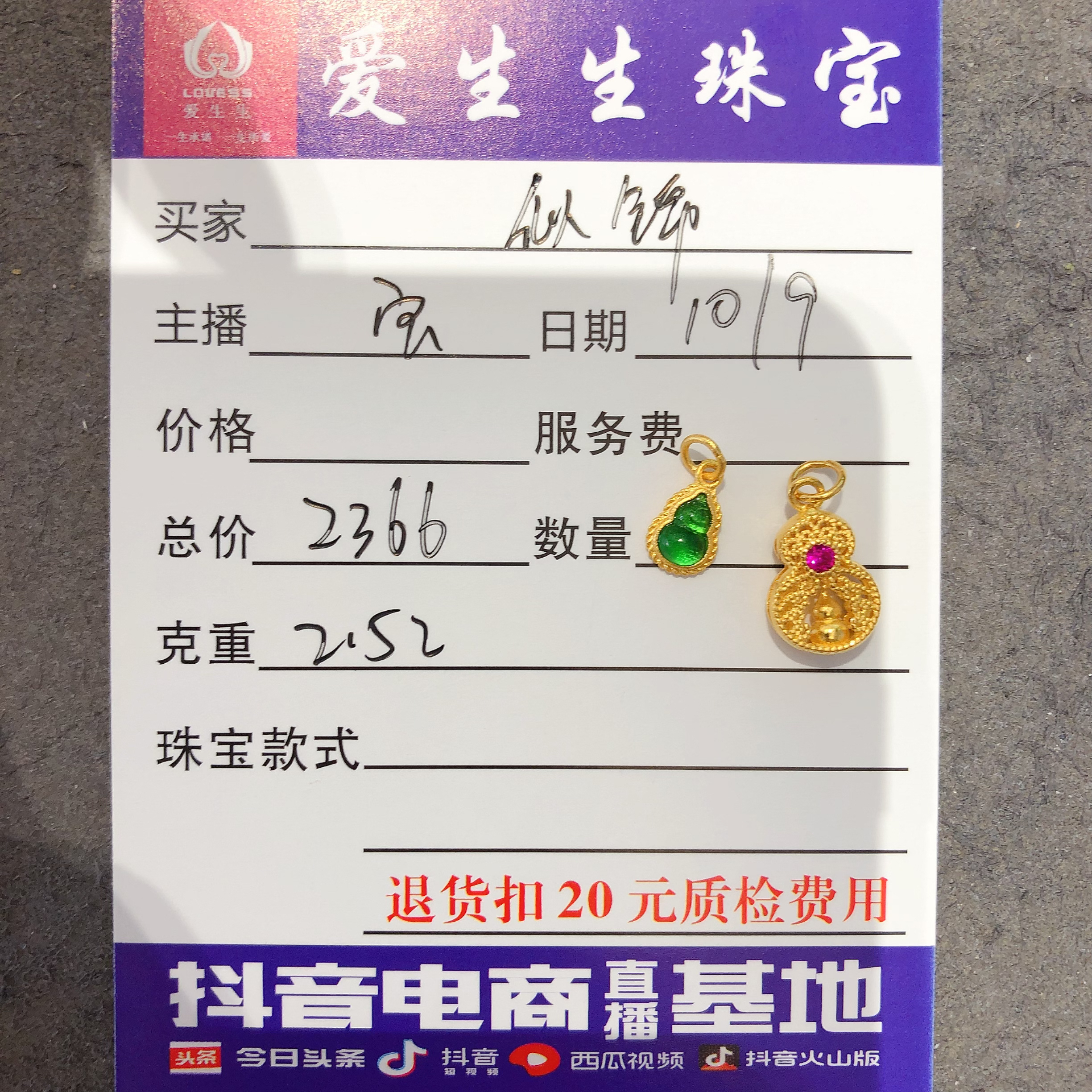 足金999吊坠葫芦古法！宝