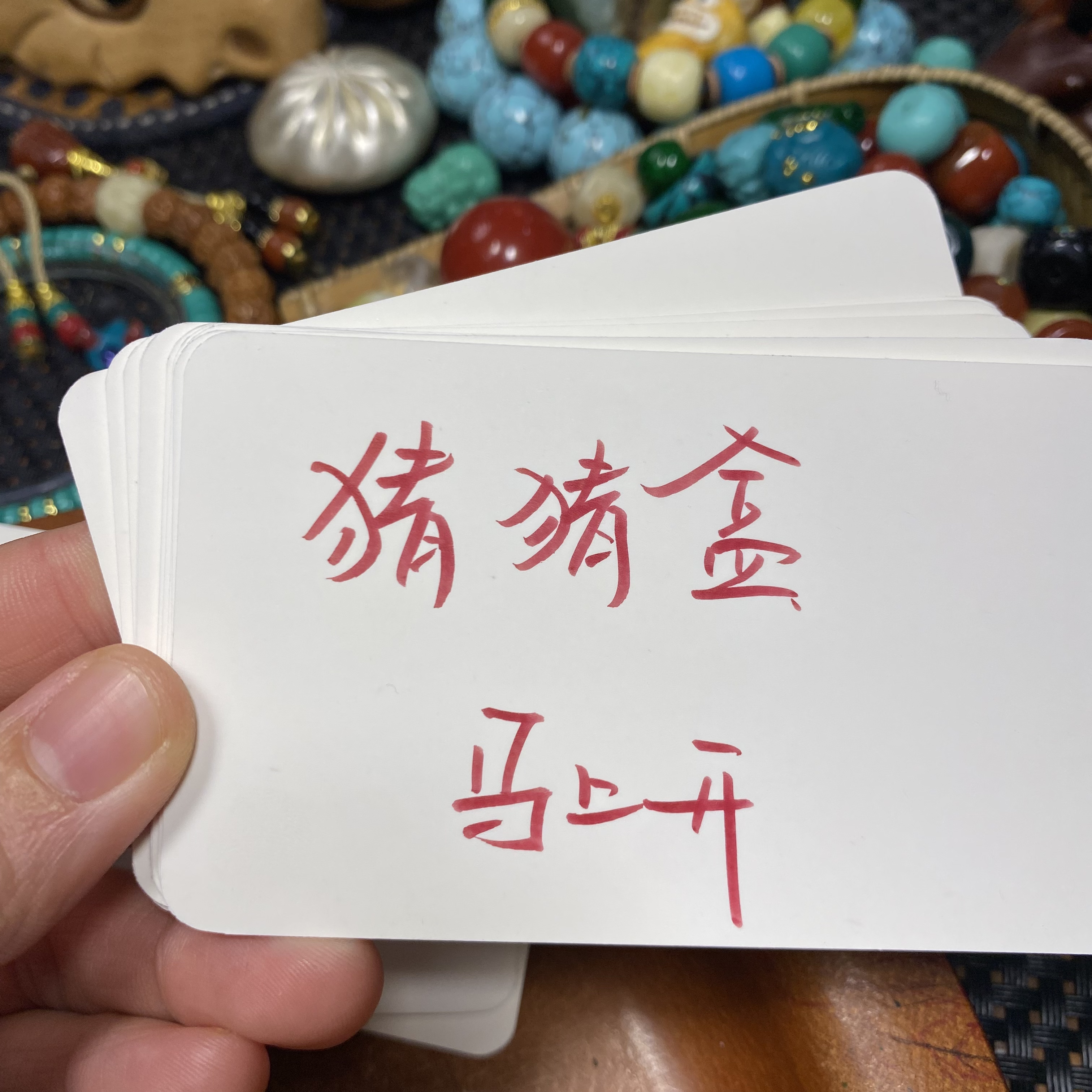 【废墟造物】福利49 文玩手串礼包 猜猜盒马上开