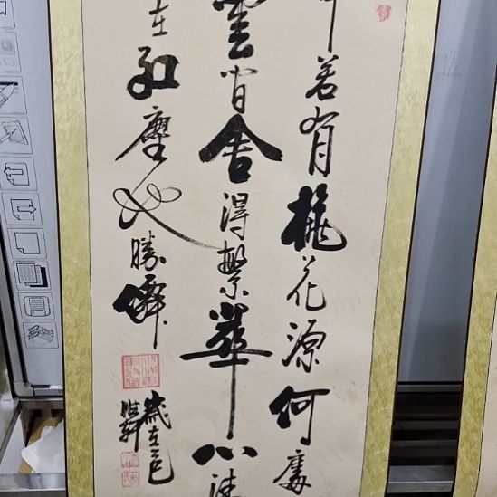 翰墨杜胜轩老师作品一副
