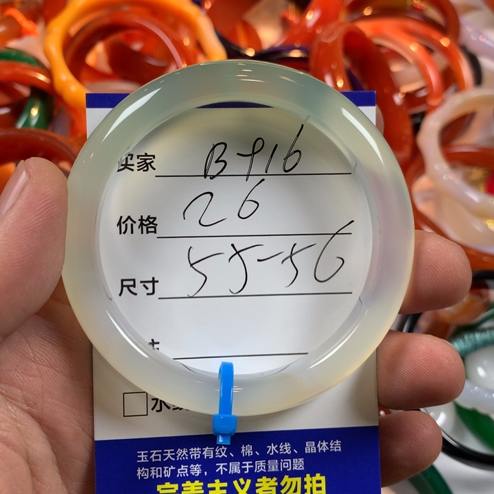 玛瑙/玉髓未镶嵌手镯