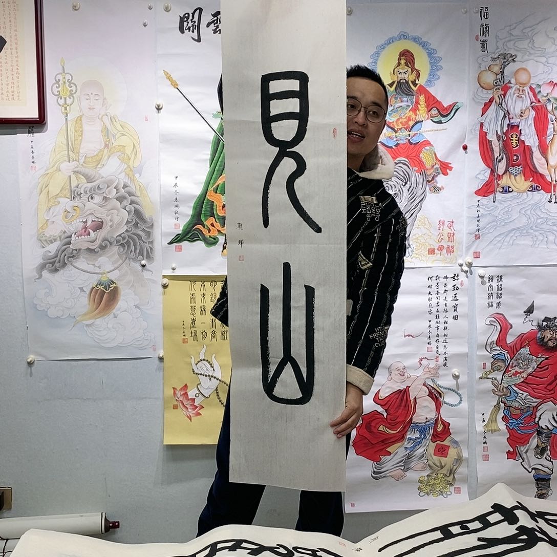 书法书法作品手写作品