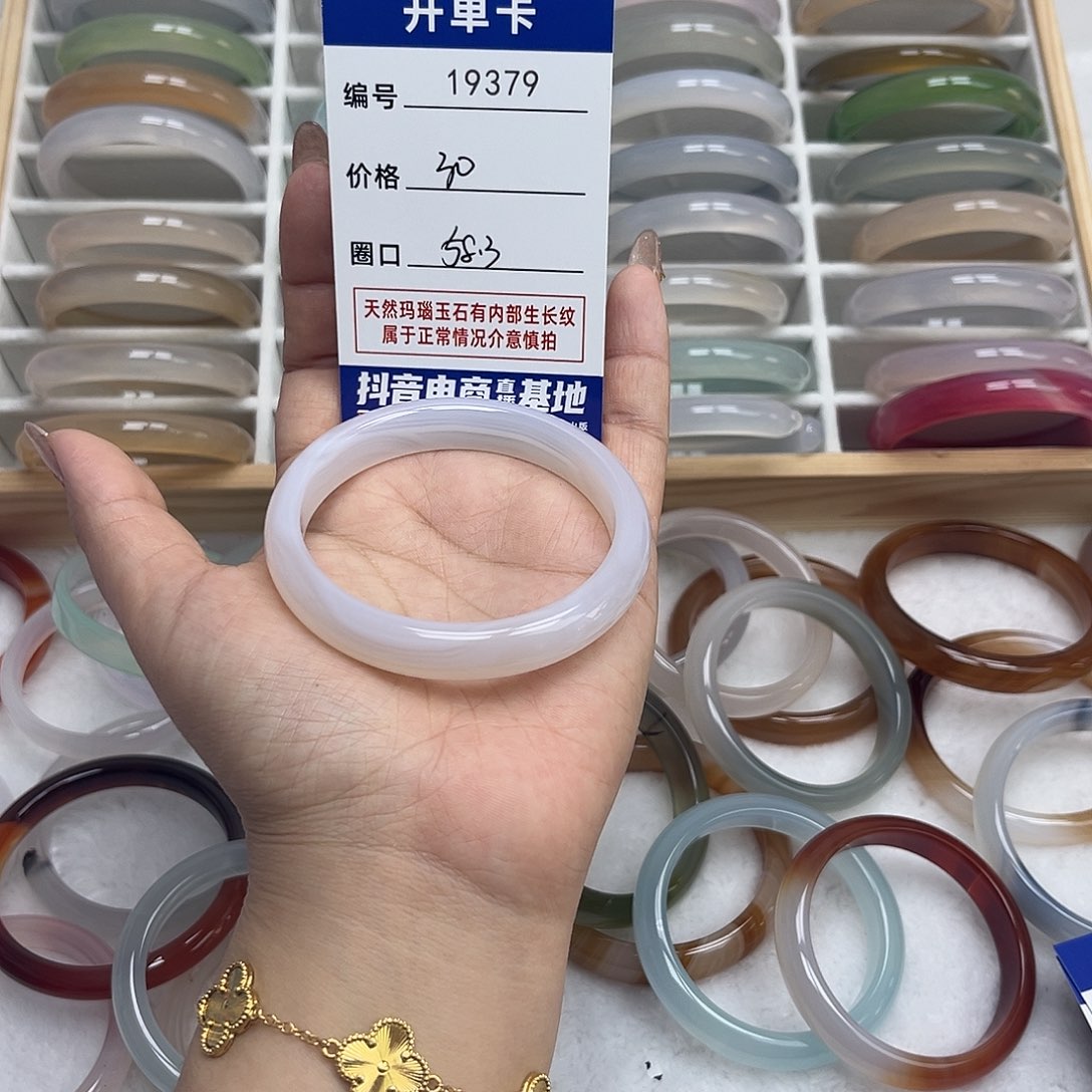 玛瑙/玉髓手镯未镶嵌379