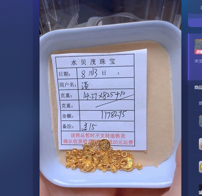 足金999 黄金投资金 14.27 XL