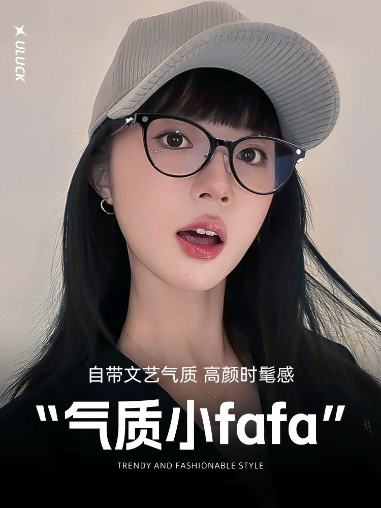 板材网红原单高质量高品质明星同款镜框拍下备注型号颜色和度数哦