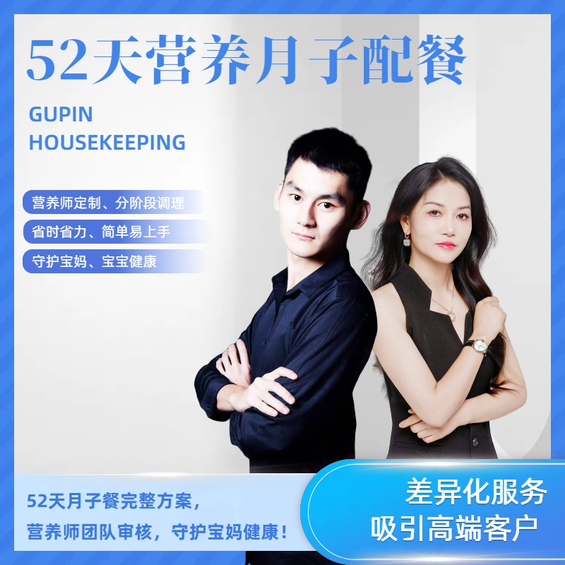 52天营养月子配餐『孤品月嫂』视频教学课程