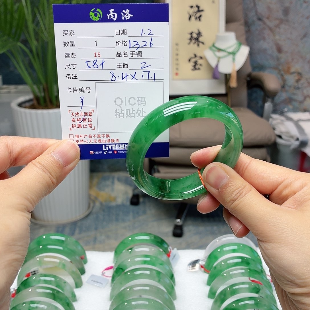 未镶嵌手镯石英质玉一**沉