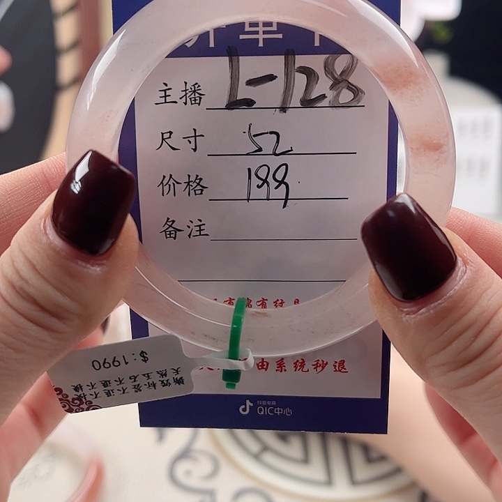 石英质玉手镯未镶嵌人****。