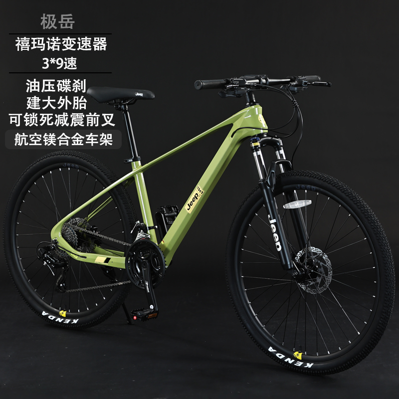 JEEP/吉普「极岳」航空镁合金成型山地自行车禧玛诺27速油压碟刹