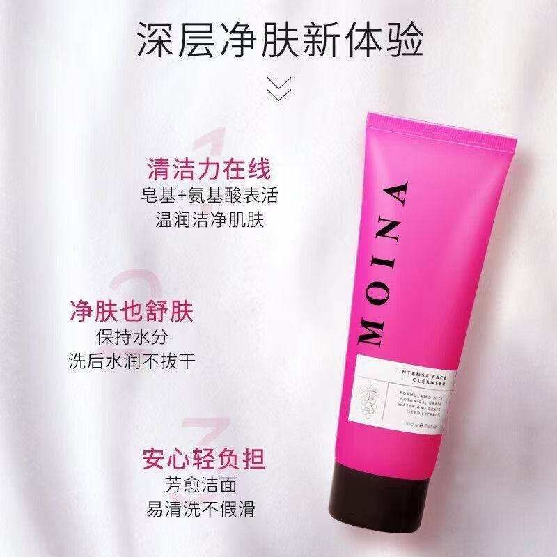 MOINA莫伊纳净澈洁面乳男女深层清洁保湿控油洗面奶高端温和