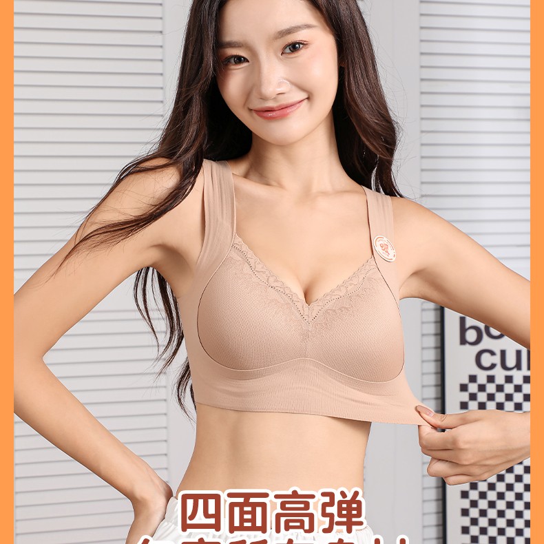 女士姜暖无痕文胸2702
