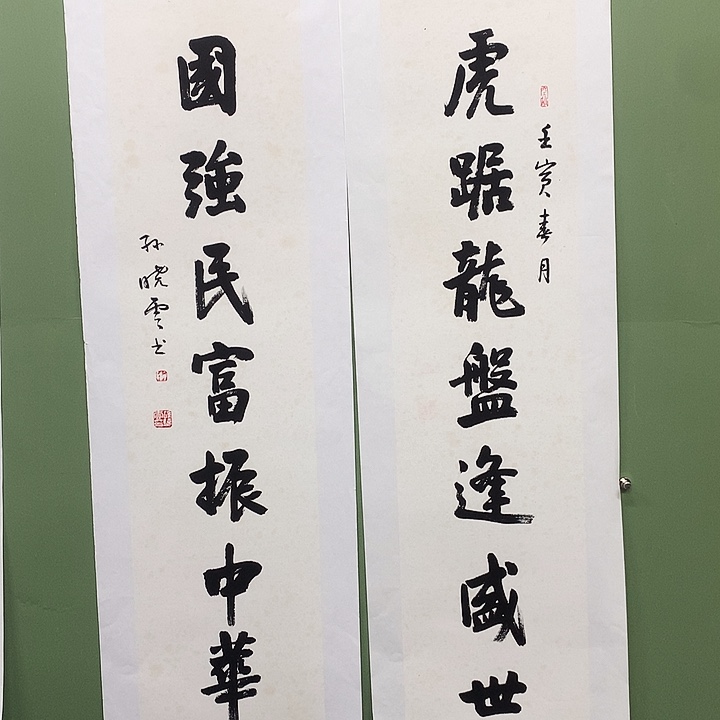 横款精品书法作品展