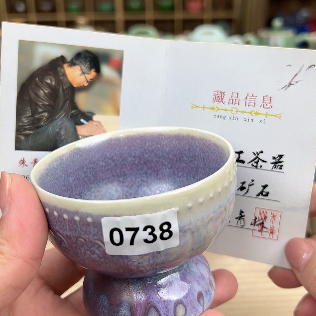 龙泉敬悦青瓷品茗杯