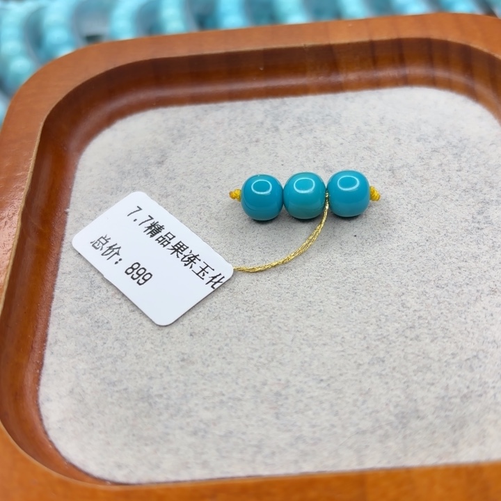 绿松石未镶嵌手链