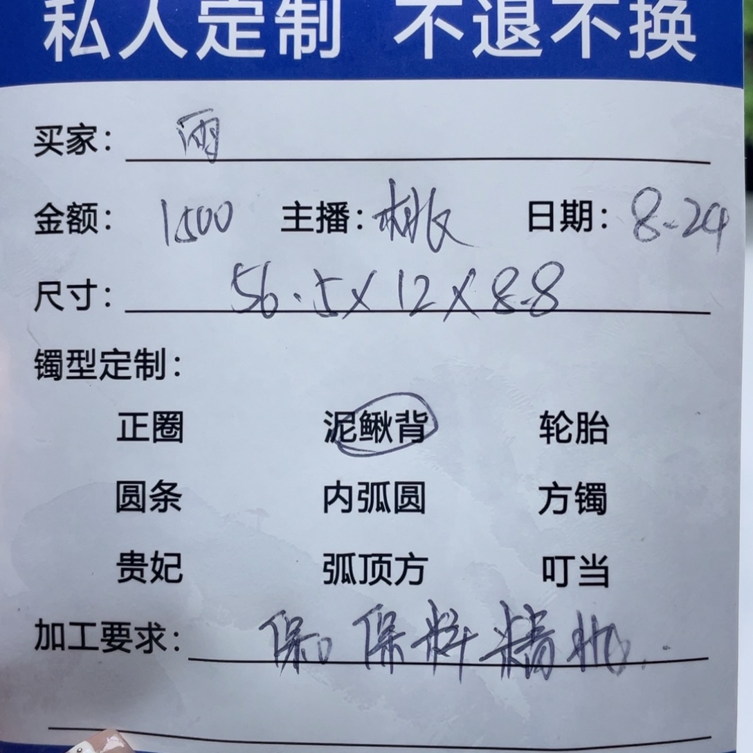 雨***）无非金属缅甸源头定制手镯3