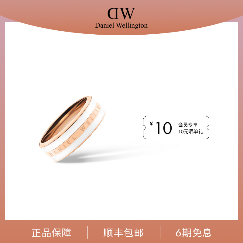 合金戒指 【店铺热销】dw戒指 首饰简约系列撞色时尚女士戒指