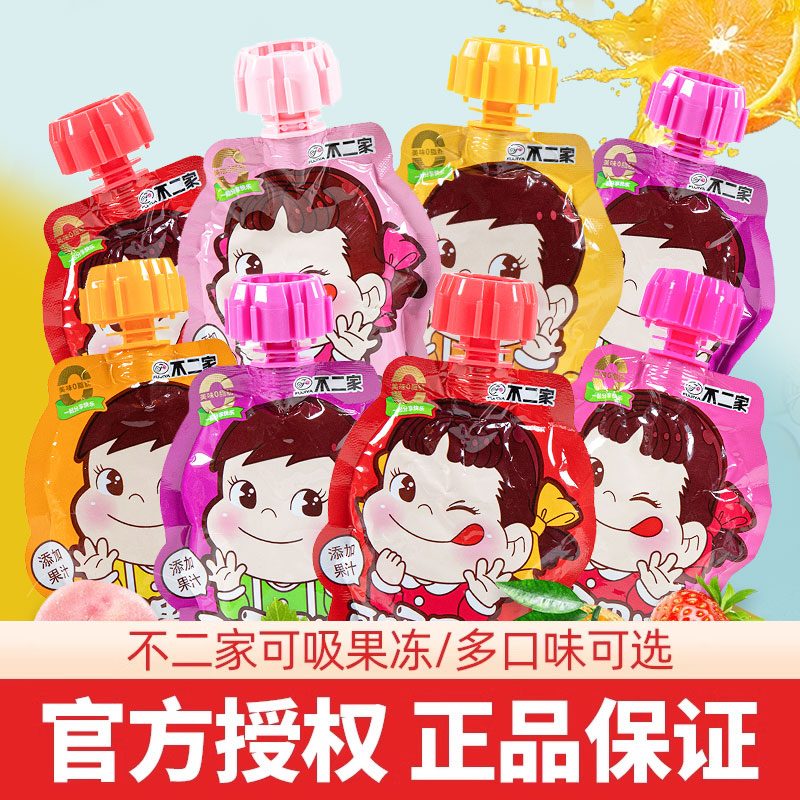 不二家吸吸果冻儿童节日礼物可吸幼儿园分享小孩休闲散装零食