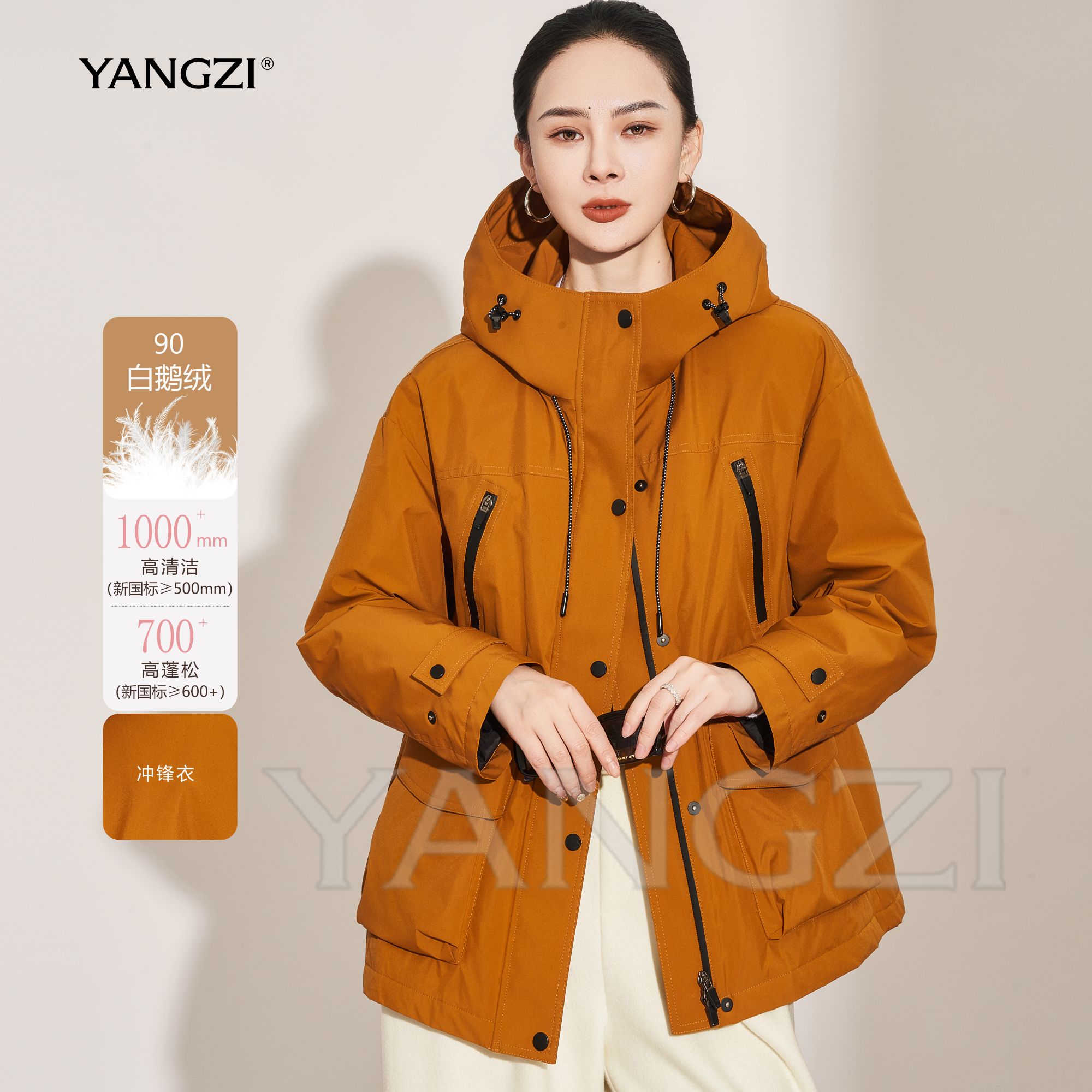 漾姿冬季新款简约时尚撞色连帽款90白鹅绒服冲锋衣外套 251583