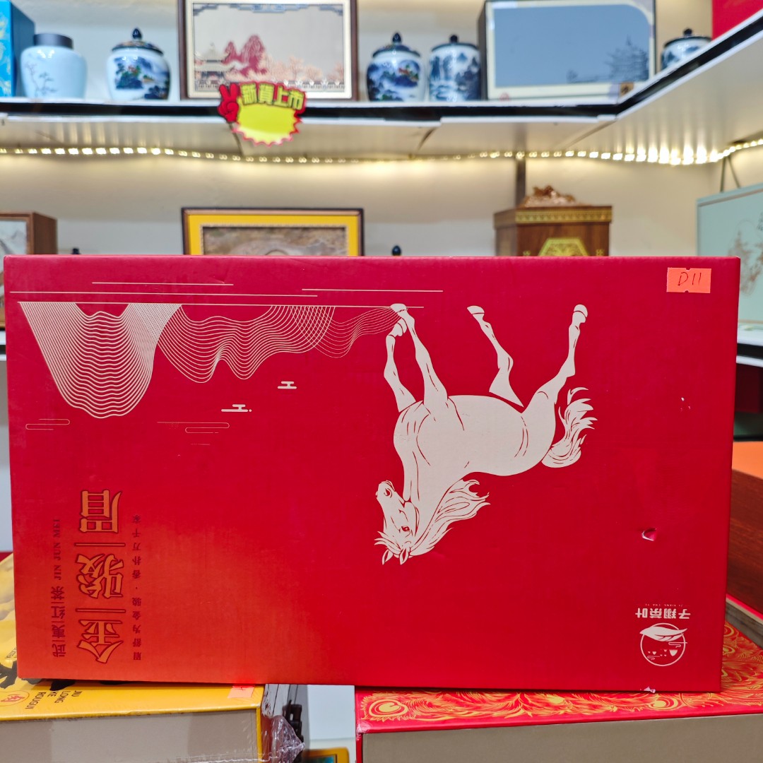 孤品D11 礼盒瑕疵+茶叶没有手提袋 介意勿拍