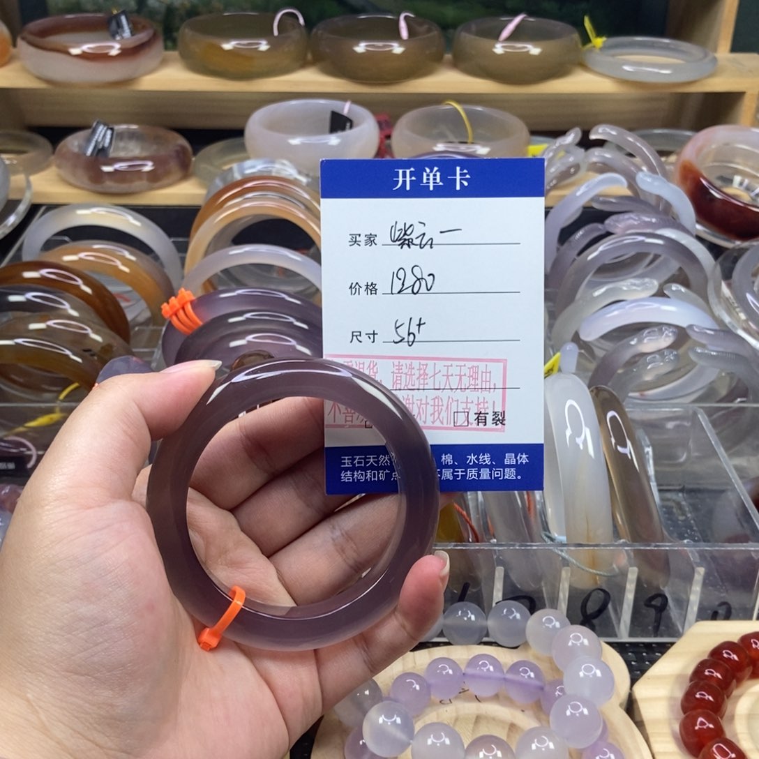 紫***丰玛瑙/玉髓手镯未镶嵌