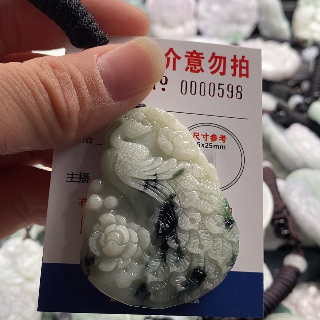 翡翠吊坠(不含链)未镶嵌