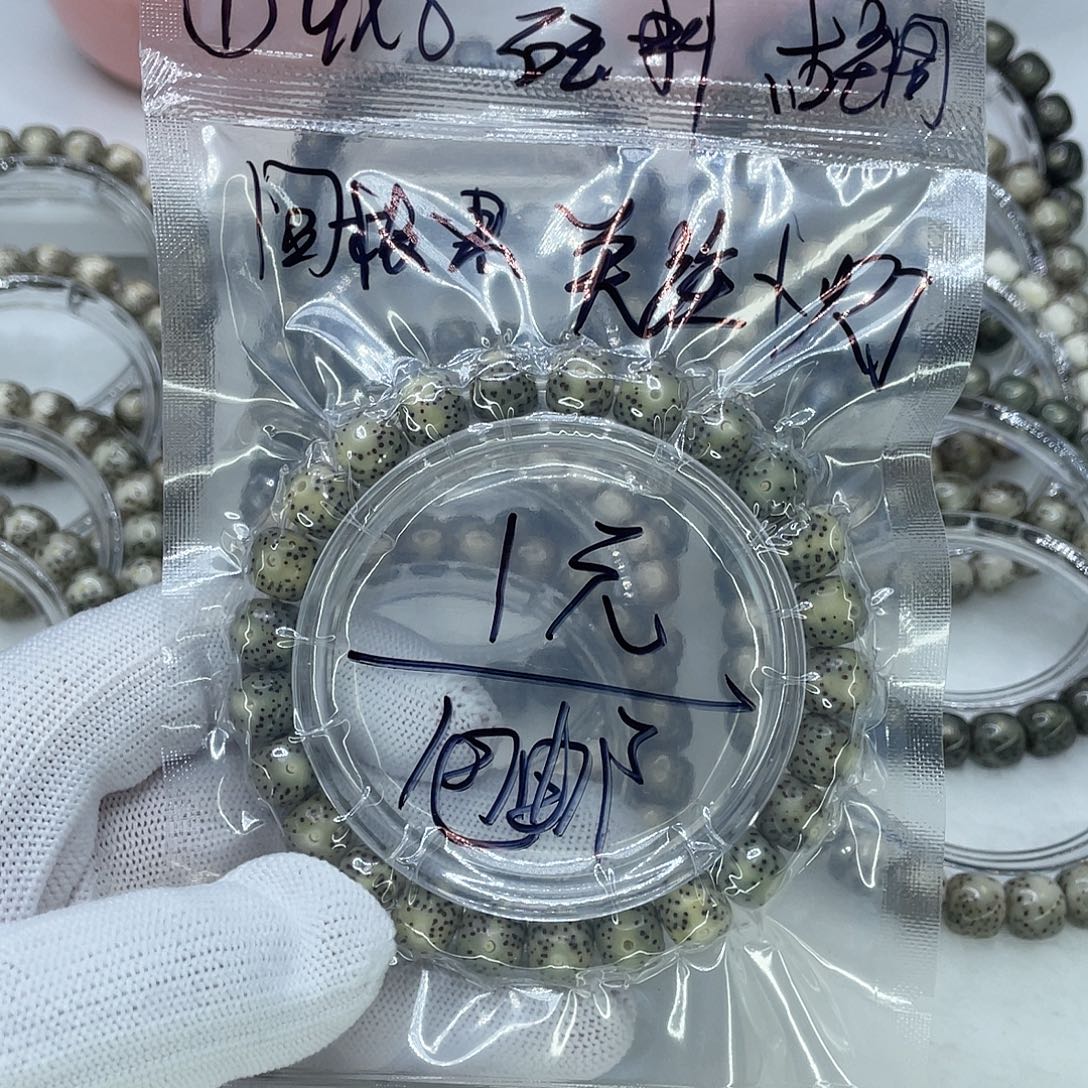 手串星月菩提1福利