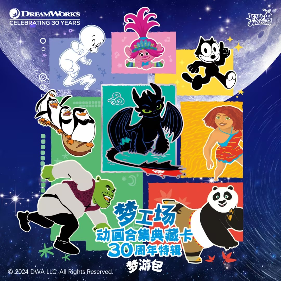 【梦工厂】梦游包 30周年特辑 第一弹 