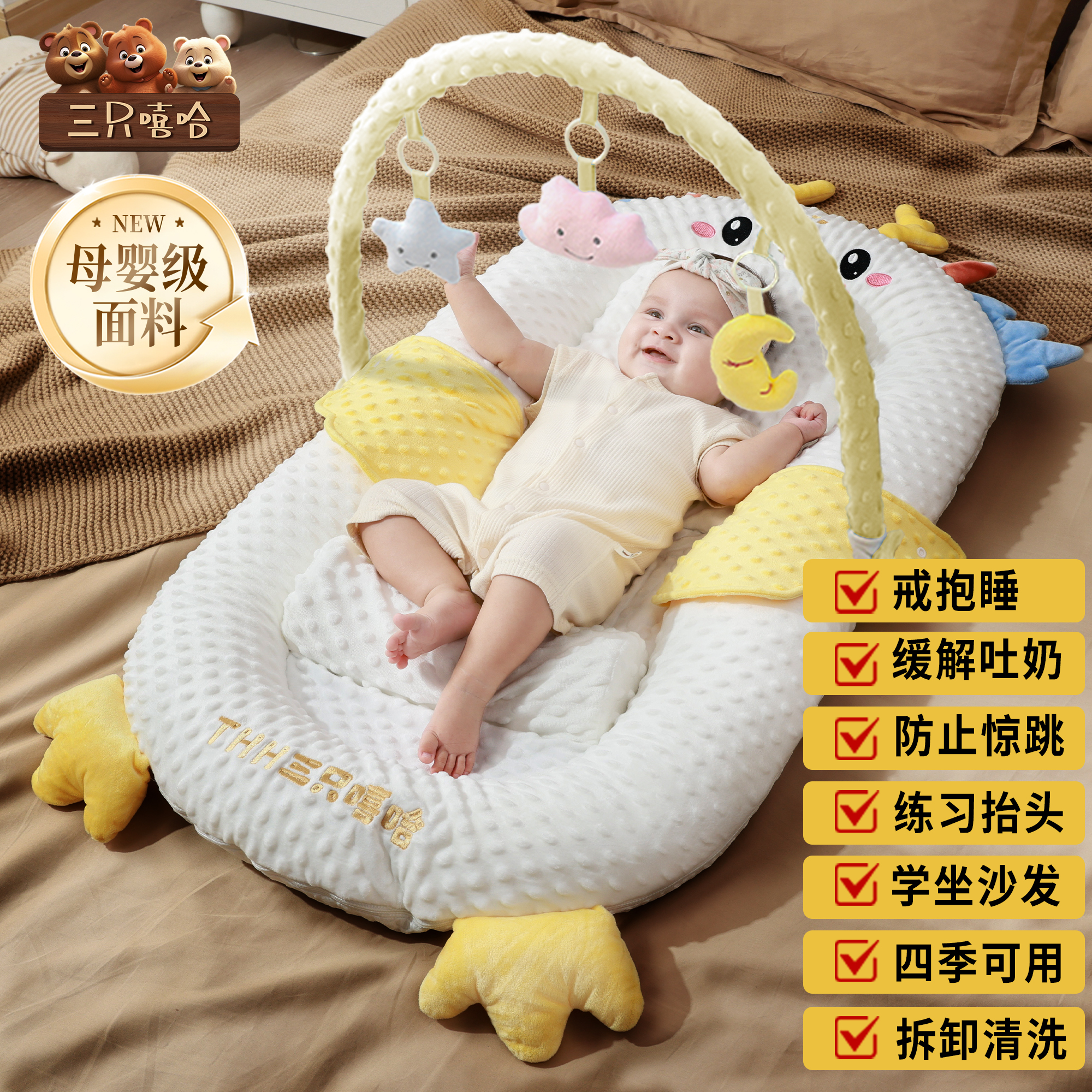 新生儿床中床婴儿15度斜坡枕柔软舒适宝宝睡窝安抚防落地醒防吐奶