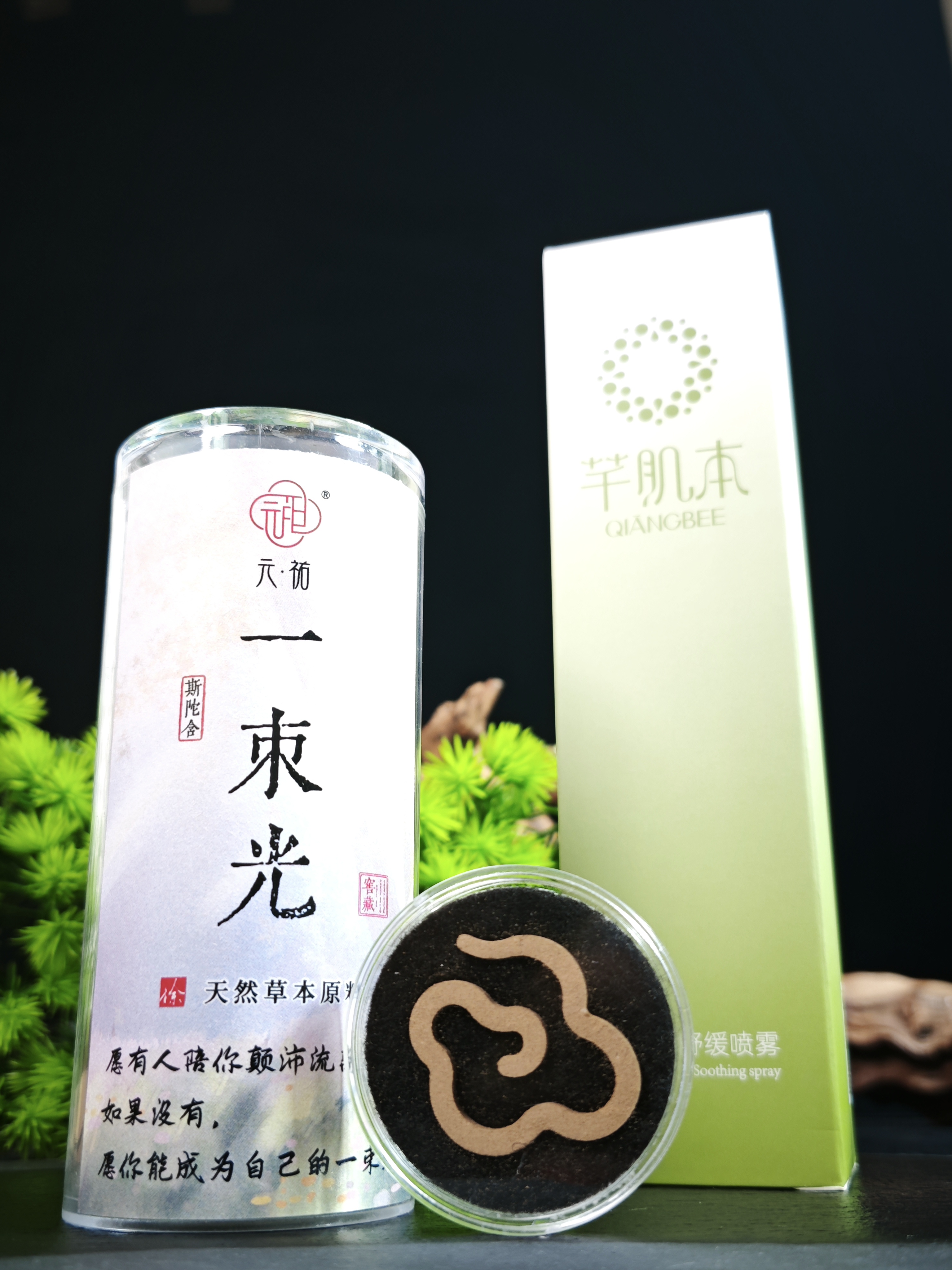 元祐只发喷雾 迈索尔老山檀无粘粉中祥云片天然檀香出差旅行必备