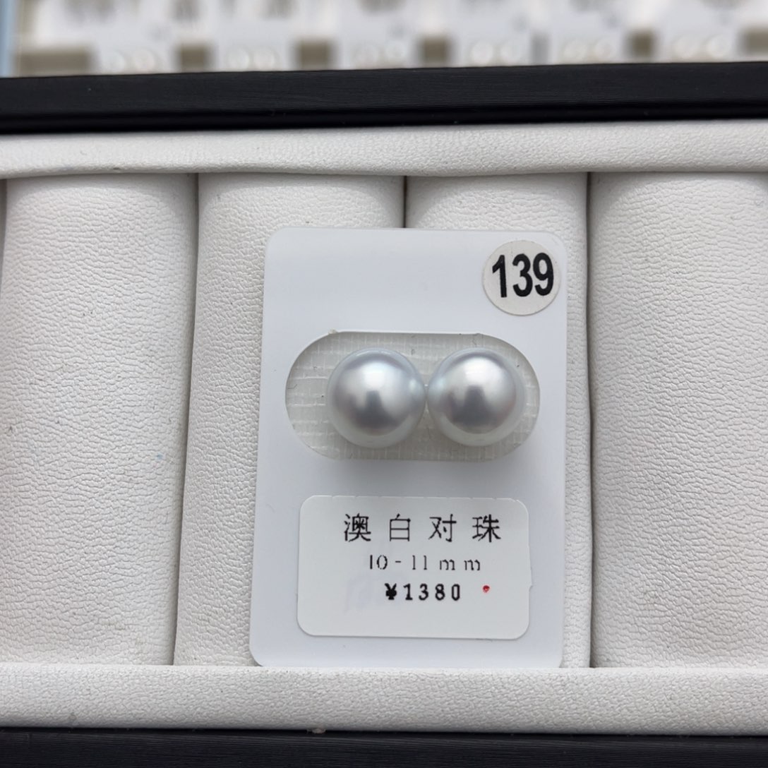 海水珍珠澳白银蓝未镶嵌