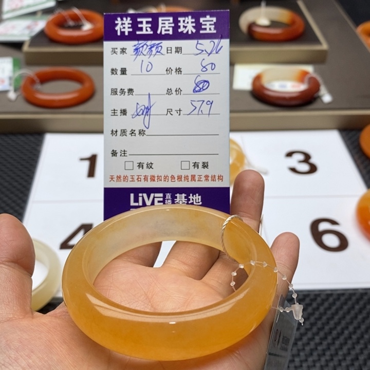 石英质玉（黄龙玉）未镶嵌手镯颜*