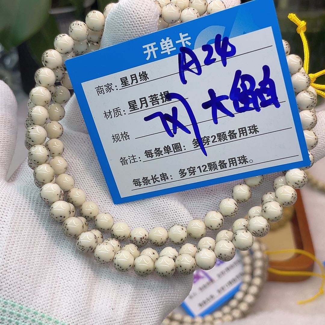 吊坠星月菩提卡*伊A24:::::::::
