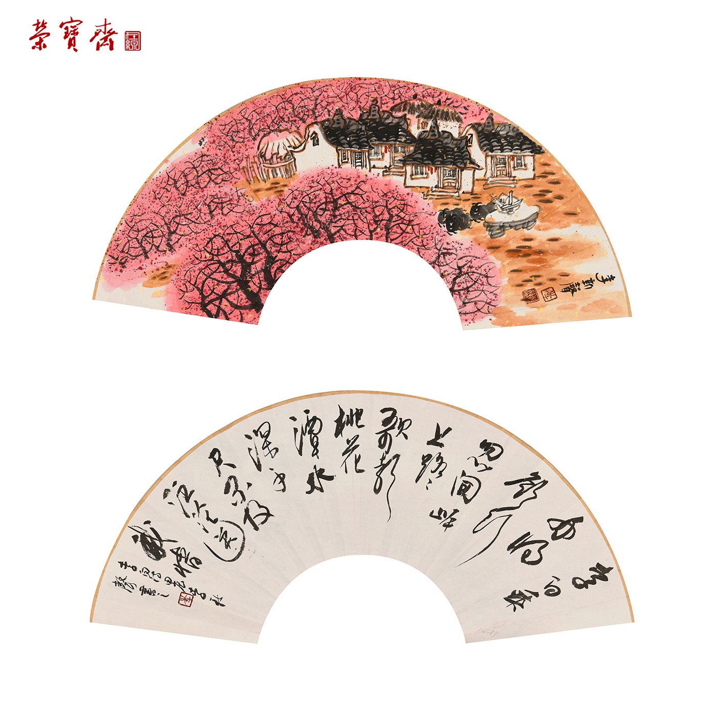 早11（g96003）《山居》书画 扇面 19*62cm