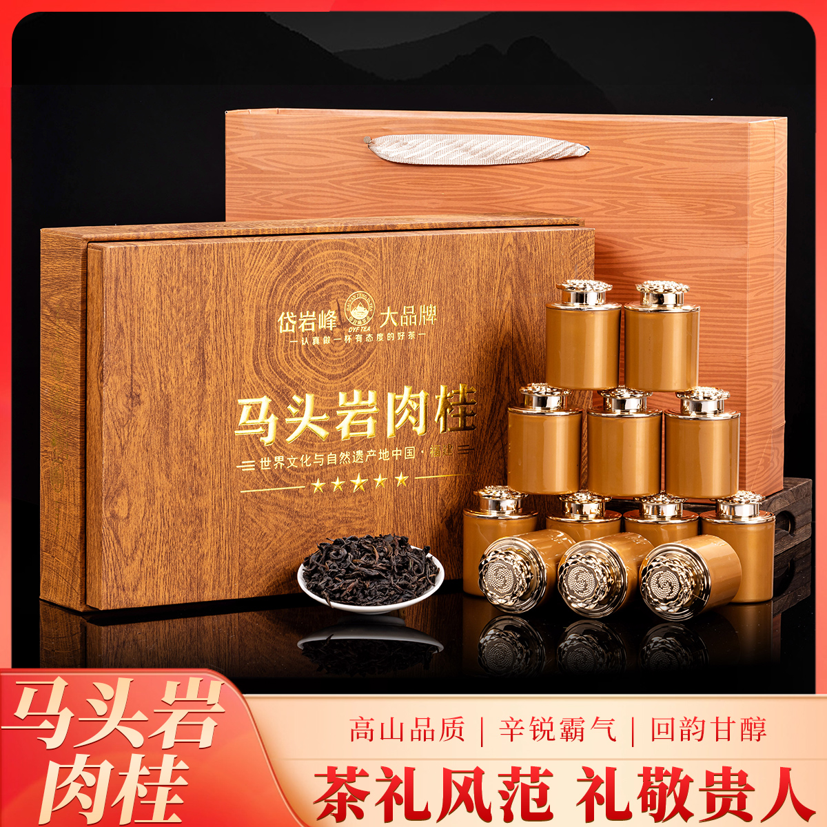 肉桂乌龙茶 12小罐纳福迎祥茶叶礼盒装 过节送礼