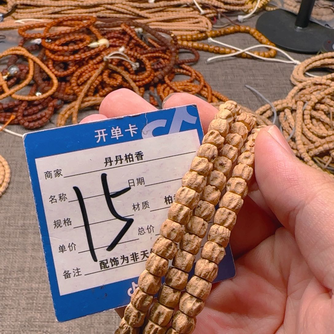 柏香籽/百香籽吊坠