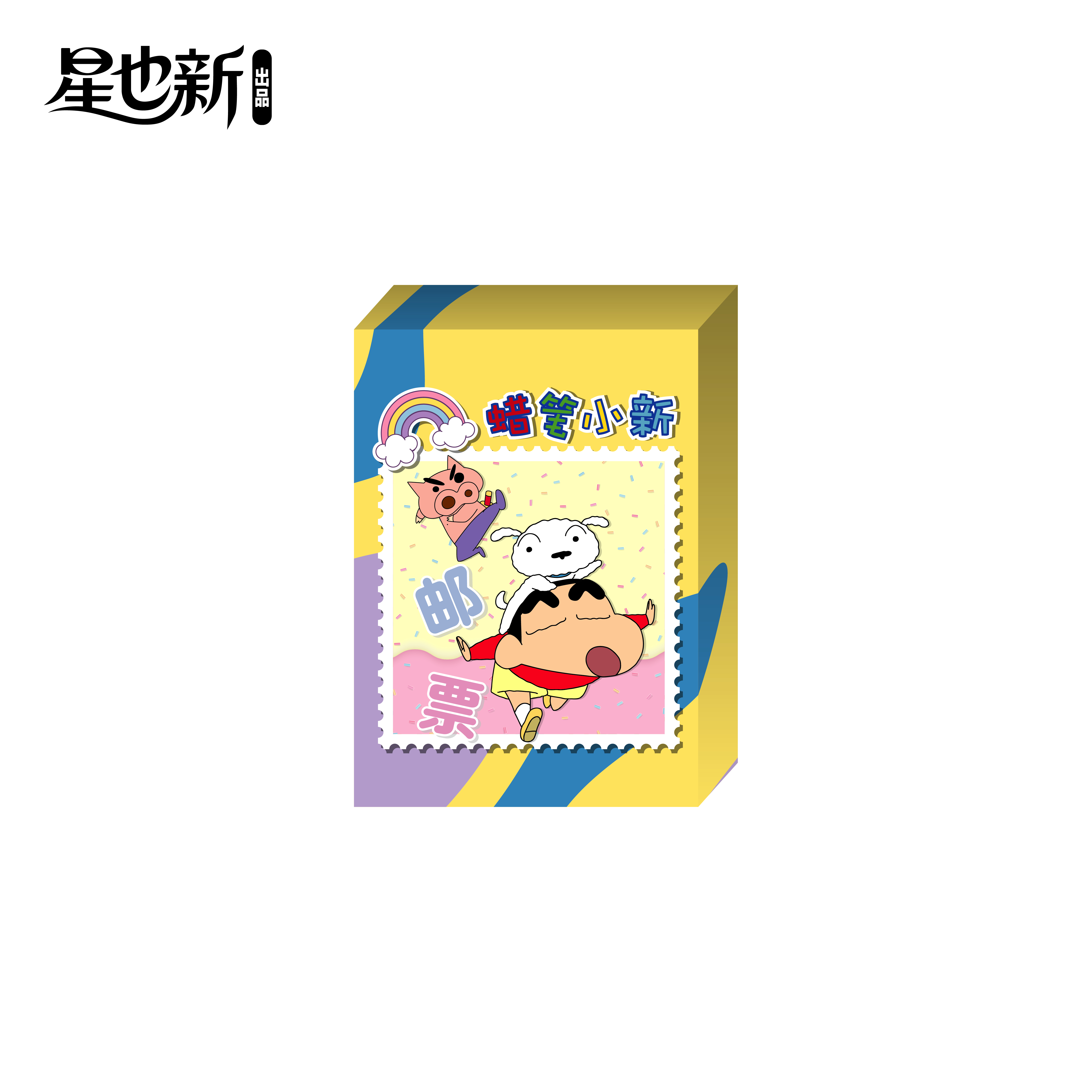 【正版授权】星也新 蜡笔小新纪念票 收藏卡（代拆）