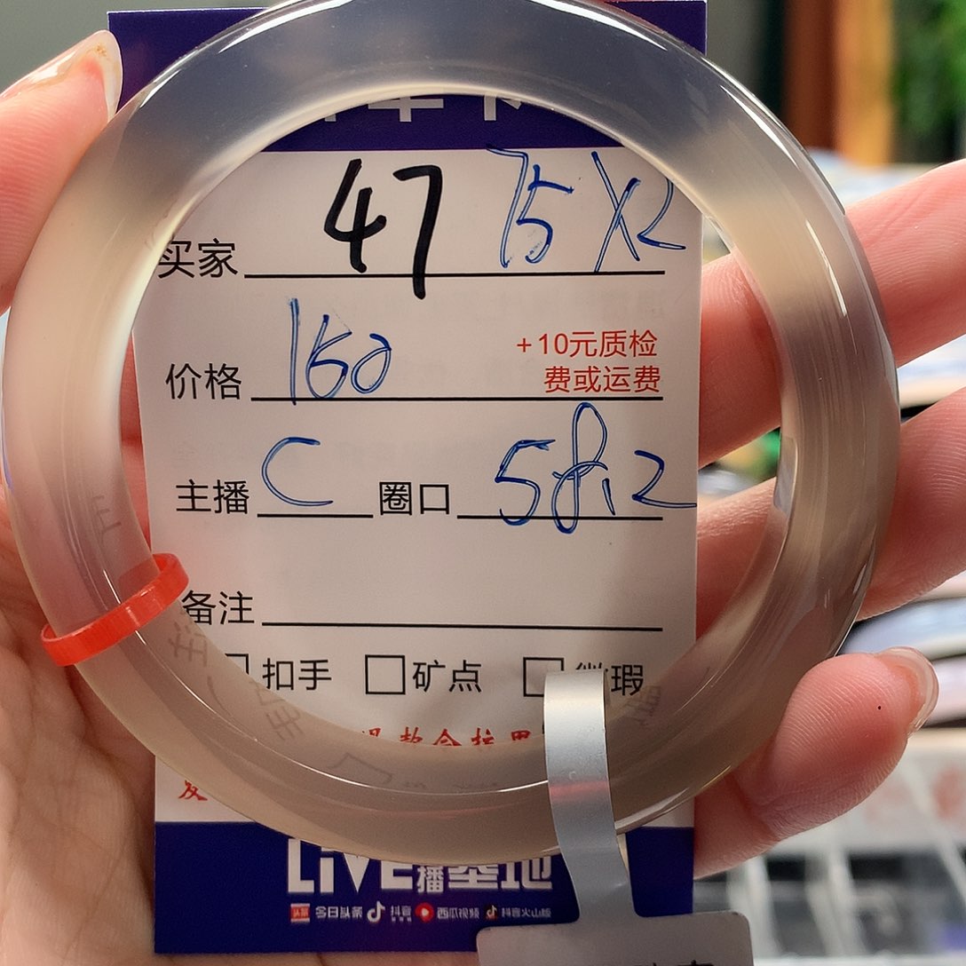 管***跃玛瑙/玉髓手镯未镶嵌