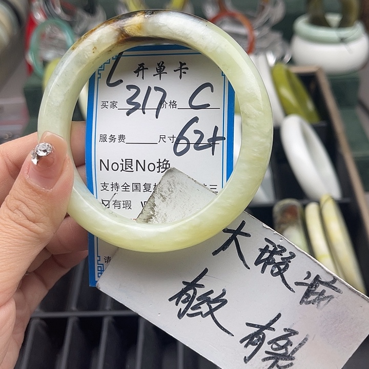 蛇纹石玉未镶嵌手镯