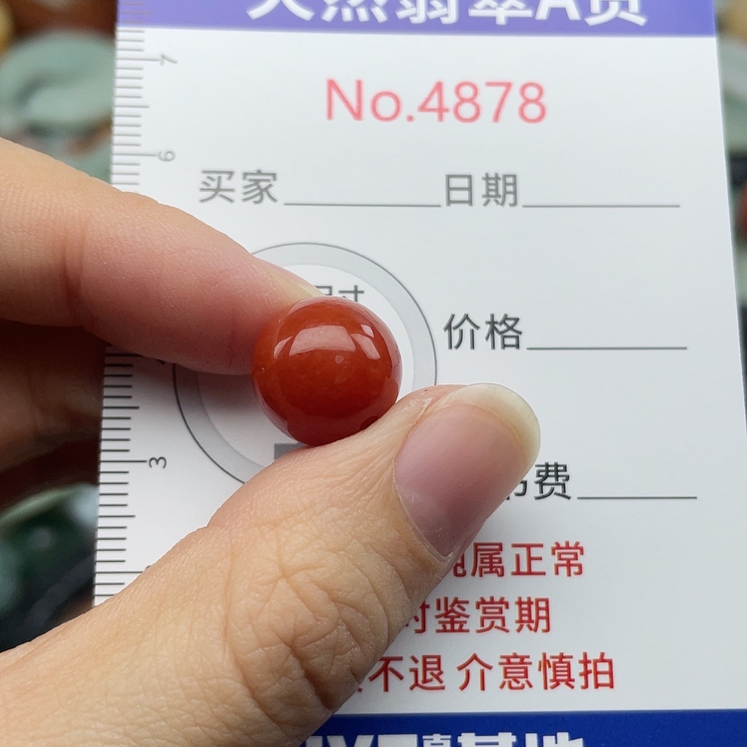 翡翠未镶嵌挂件4878