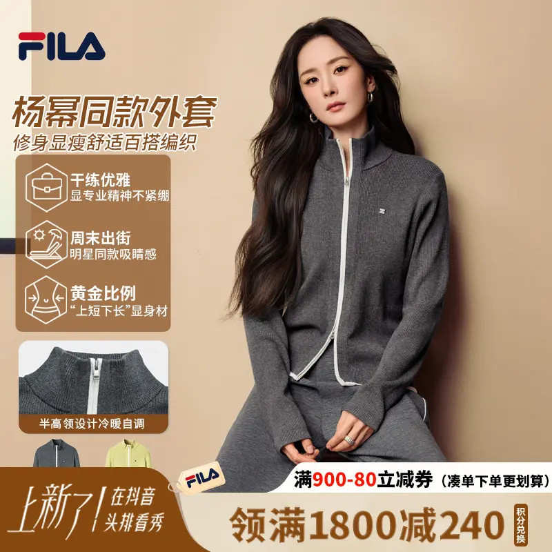 【杨幂同款】Fila/斐乐女秋季修身显瘦舒适百搭编织外套F11W543401F
