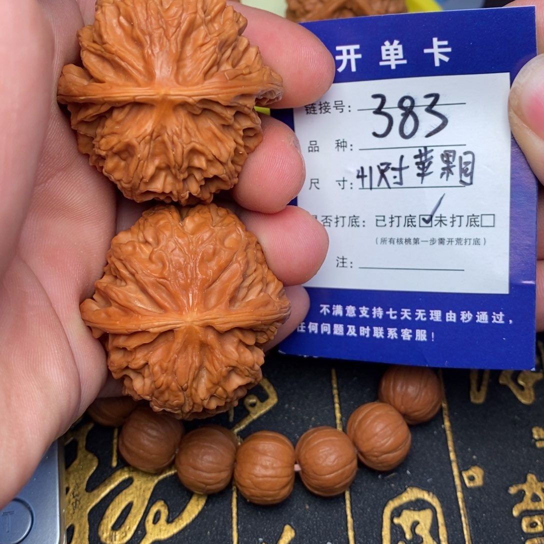 文玩核桃吊坠好果子