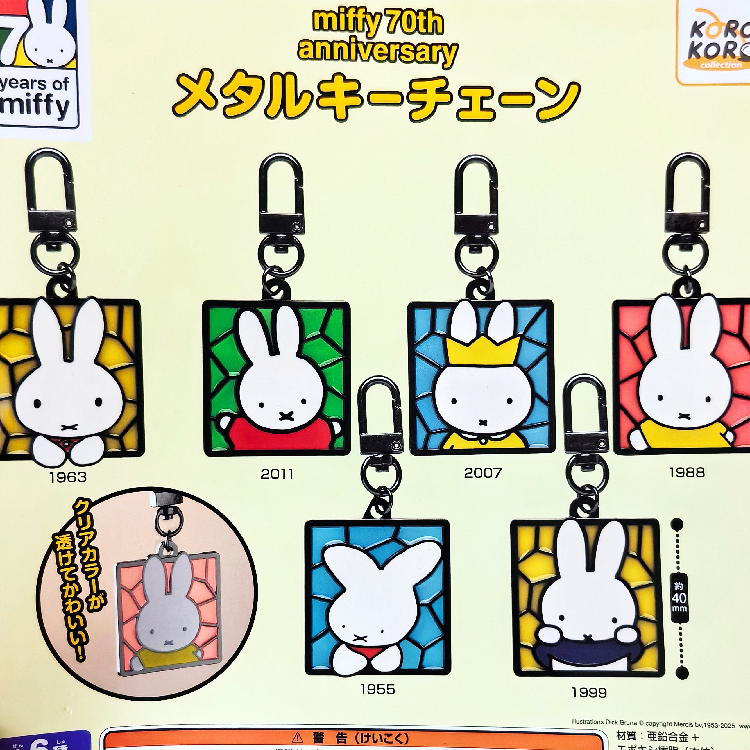 米菲兔 七十周年纪念 艺术窗花金属挂件 可爱扭蛋（一款）