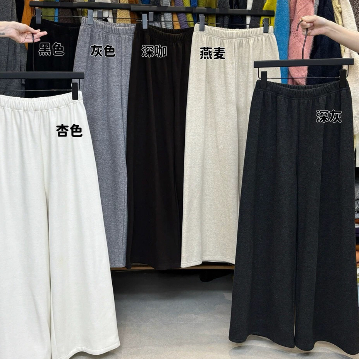 666人字纹加厚加绒弯刀裤中厅