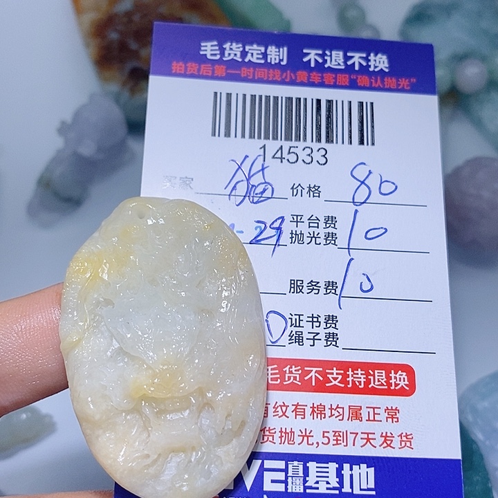 猫***策定制翡翠未镶嵌天光墟翡翠市场现金代购