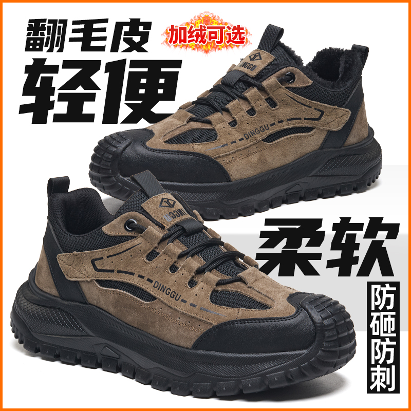 代尔盾劳保鞋防砸防刺男款钢头抗刮耐磨耐穿超轻便舒服不累脚冬季