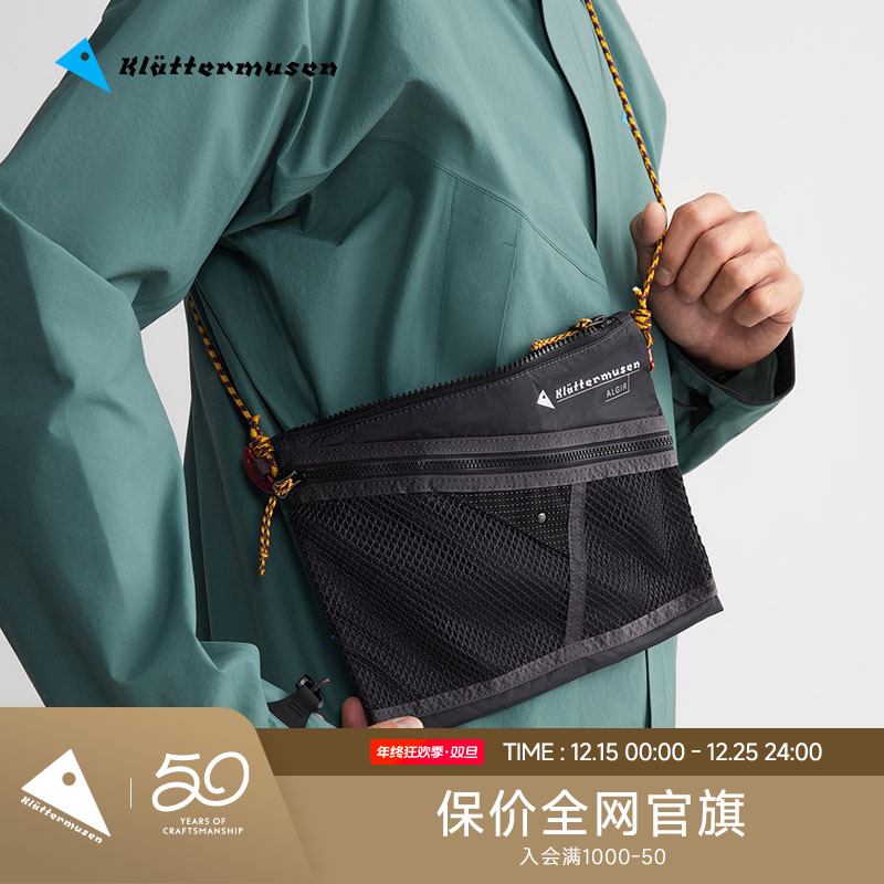 KLATTERMUSEN/攀山鼠41427U阿尔吉尔斜挎包Algir Accessory Bag