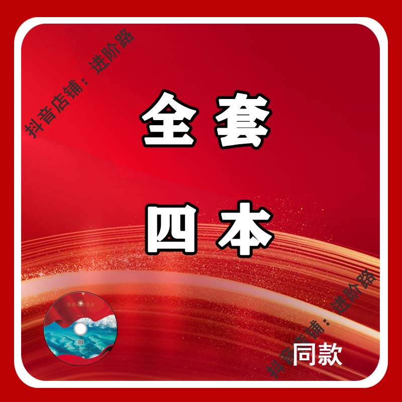 视频同款【全套四本】交割单学习系列笔记本