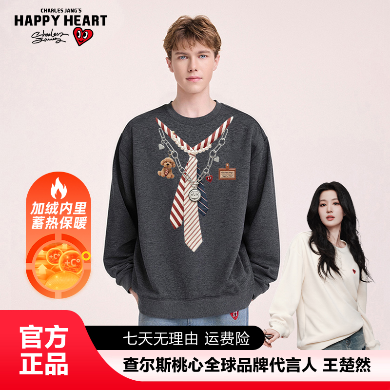 【加绒】查尔斯桃心 学院风领带2025冬季新款印花卫衣男宽松圆领