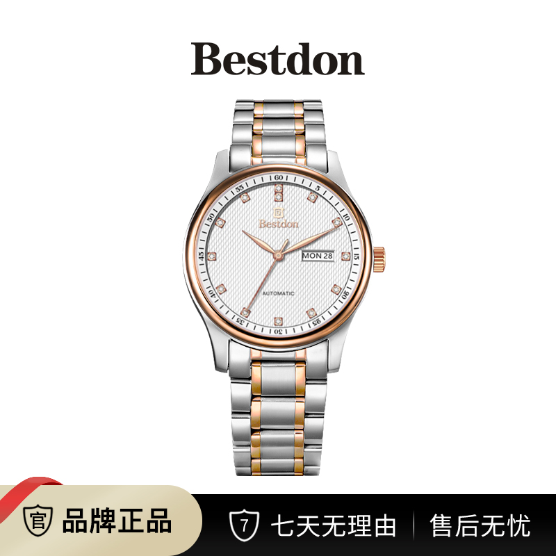 Bestdon/邦顿 双历名匠系列 男士全自动机械表-SX
